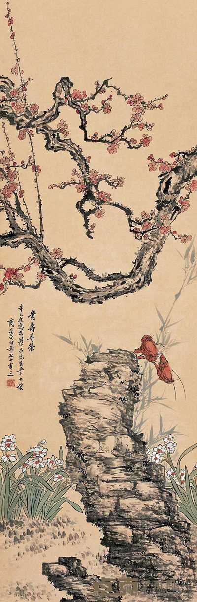 商笙伯 辛巳(1941年)作 仙寿图 立轴 131.8×42.8cm
